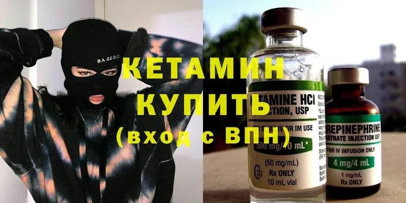 КЕТАМИН ketamine  Абаза 