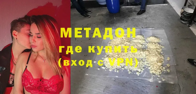 mega зеркало  Абаза  МЕТАДОН кристалл 